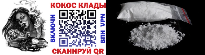 Купить где  Ессентукская  КОКАИН Перу