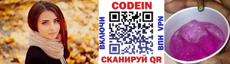 Купить  Ессентукская  Codein Purple Drank 
