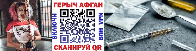 Героин VHQ  Купить где  Ессентукская