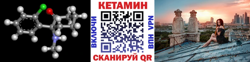 Купить  Ессентукская  Кетамин ketamine