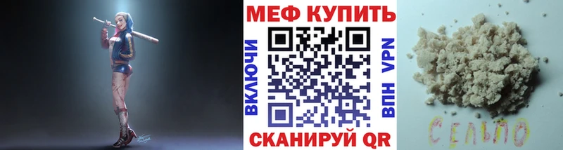 Мефедрон мяу мяу  Купить где  Ессентукская