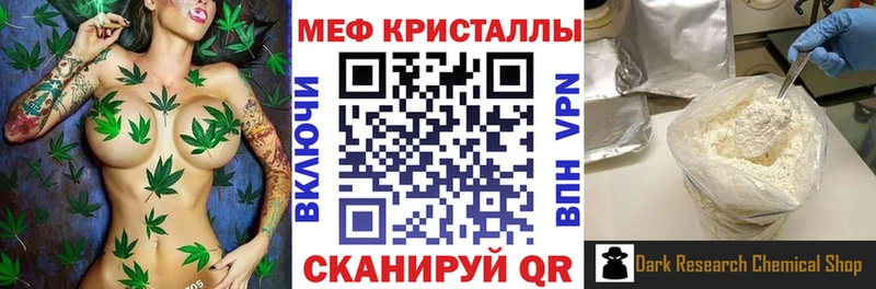 МЕФ кристаллы Ессентукская