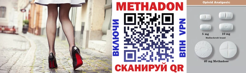 Купить закладки  Ессентукская  Метадон methadone 